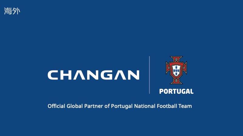 Changan Automobile y la Selección de Portugal Sellan una Poderosa Alianza Global que Impulsa la Movilidad del Futuro en Europa